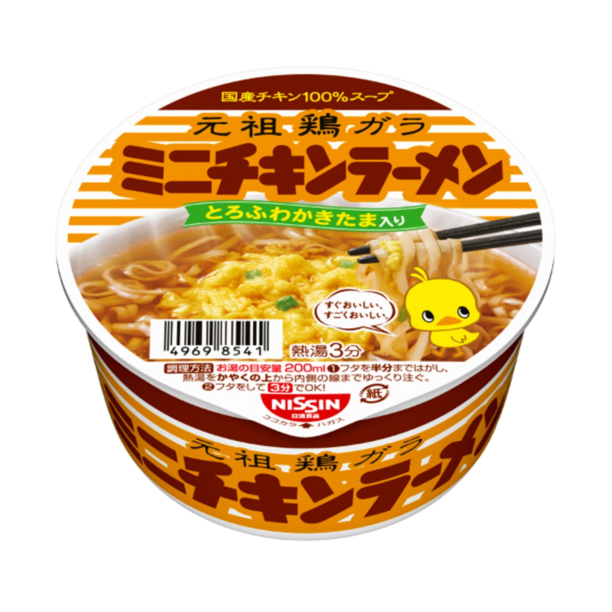 Nissin Chicken Ramen Cup Mini size